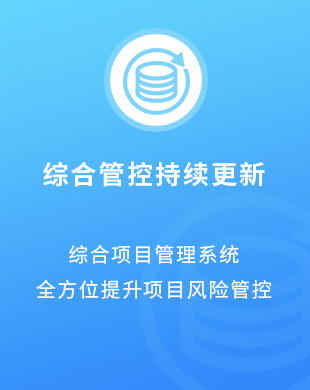 管控持續更新